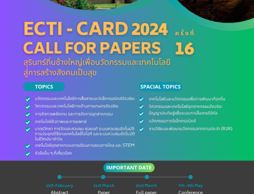 การประชุมวิชาการ งานวิจัย และพัฒนาเชิงประยุกต์ ครั้งที่ 16 (ECTI-CARD 2024)